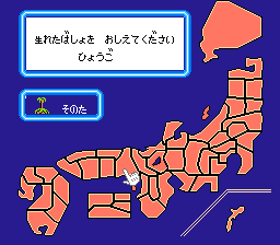 Ai Sensei no Oshiete screenshot 2 for Famicom